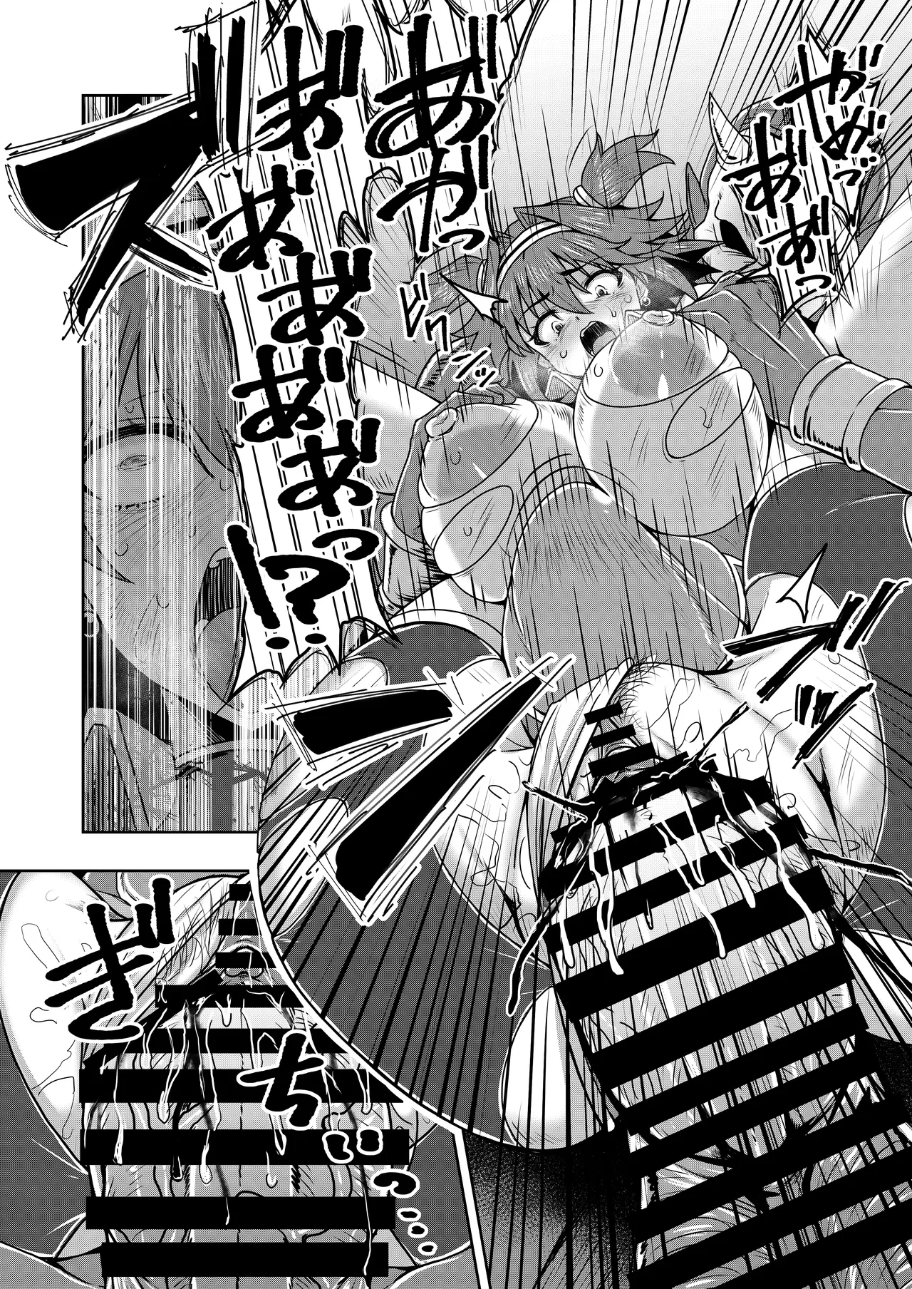 戦姫制裁ギルティスカーレット Page.23