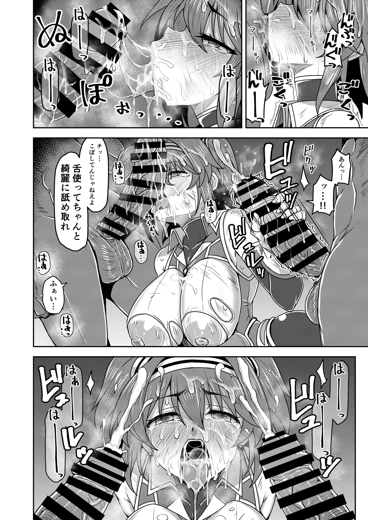 戦姫制裁ギルティスカーレット Page.32