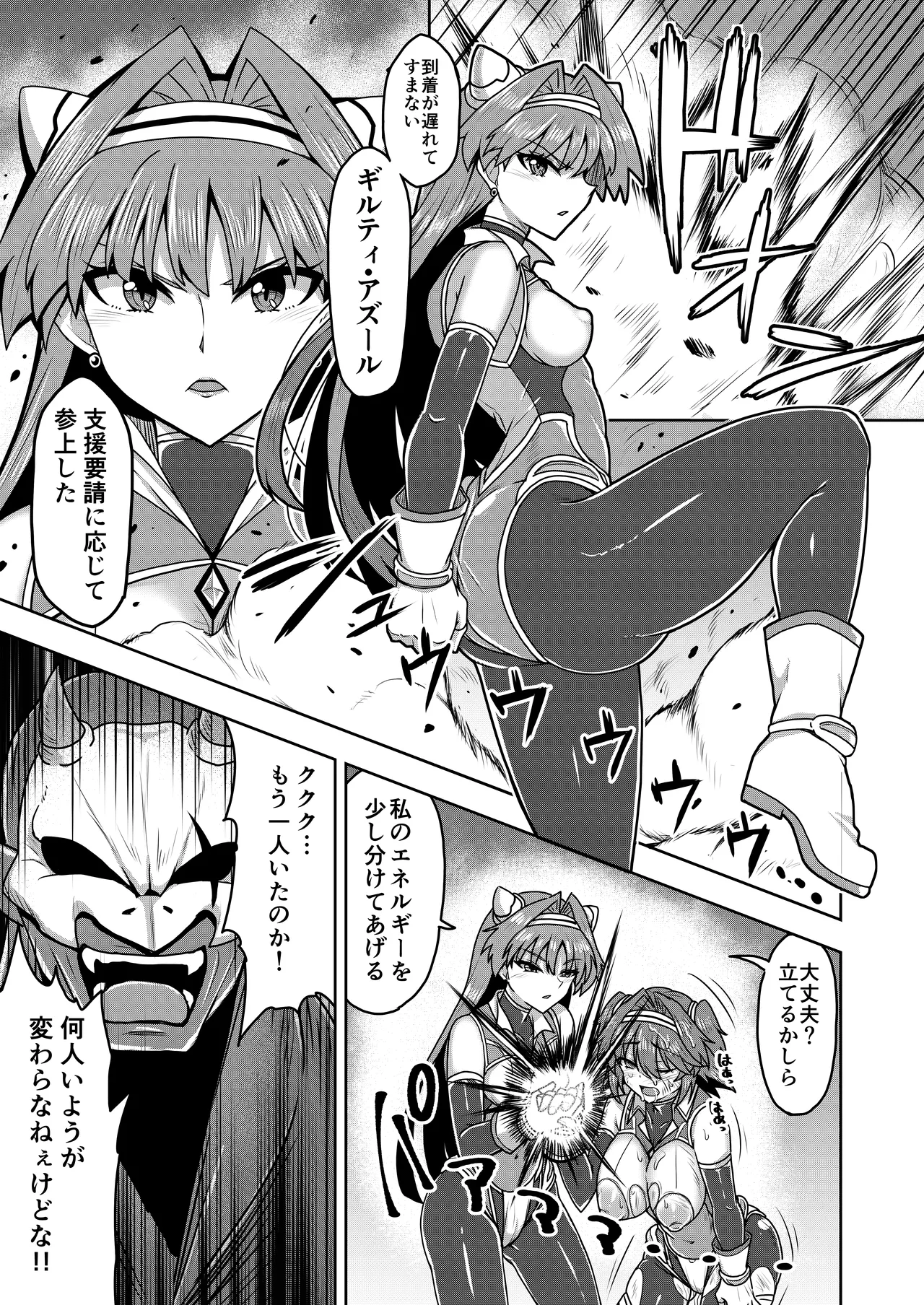 戦姫制裁ギルティスカーレット Page.43