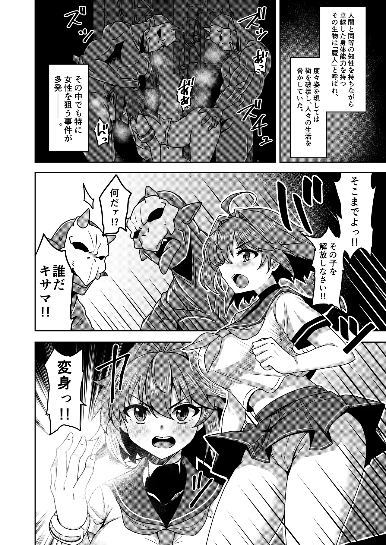戦姫制裁ギルティスカーレット Page.6