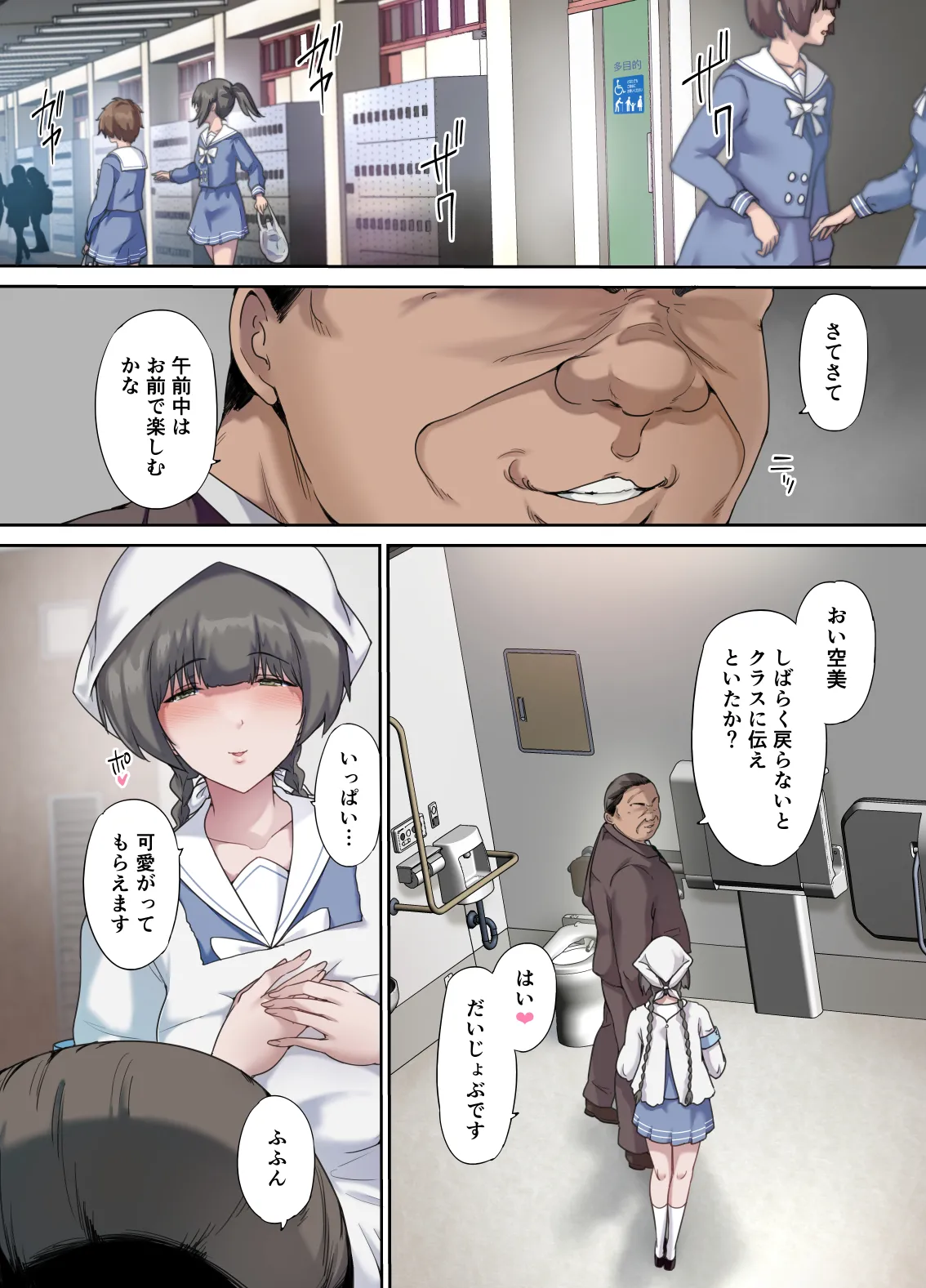 パパの寝室は娘友達のたまり場5 ―妊娠報告編― Page.11