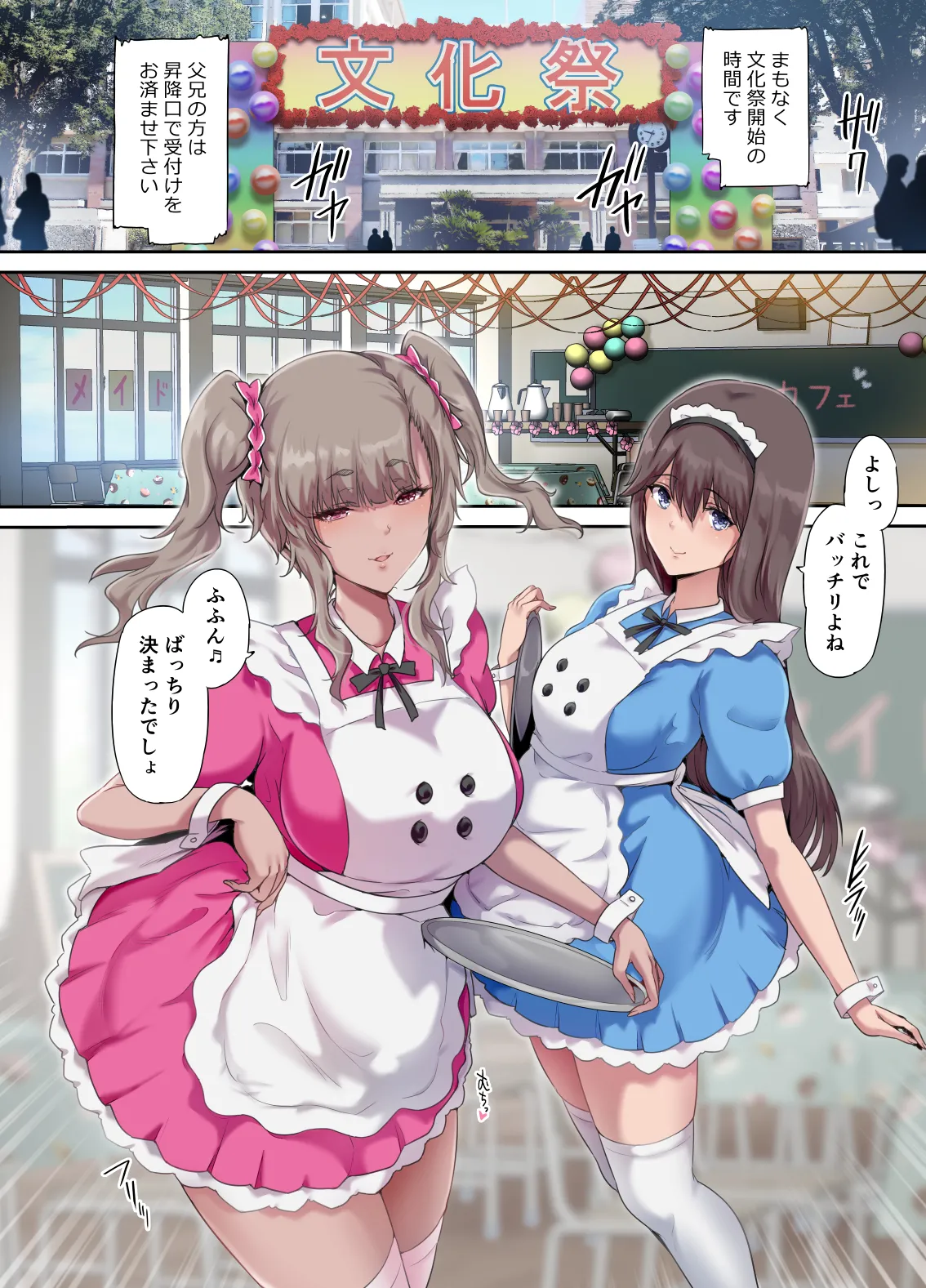 パパの寝室は娘友達のたまり場5 ―妊娠報告編― Page.5