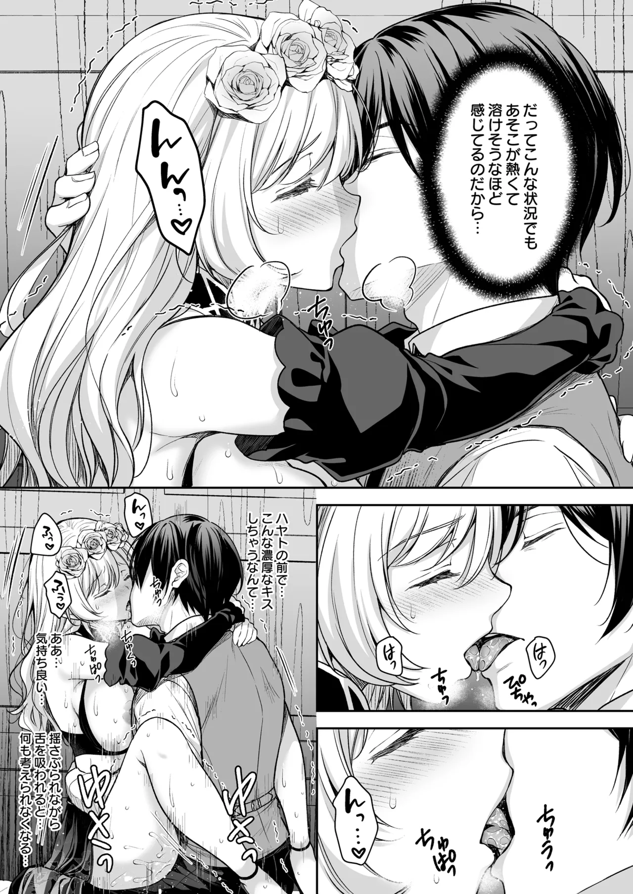 隷嬢の小夜曲 第三楽章 Page.47