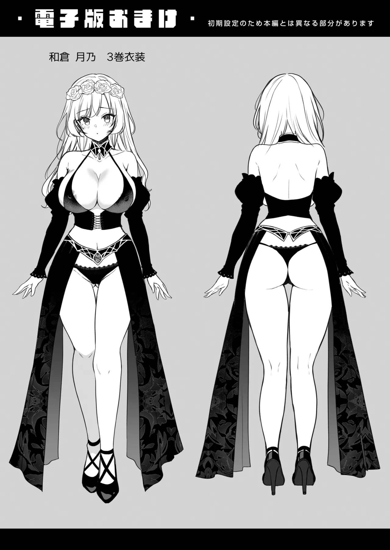 隷嬢の小夜曲 第三楽章 Page.52