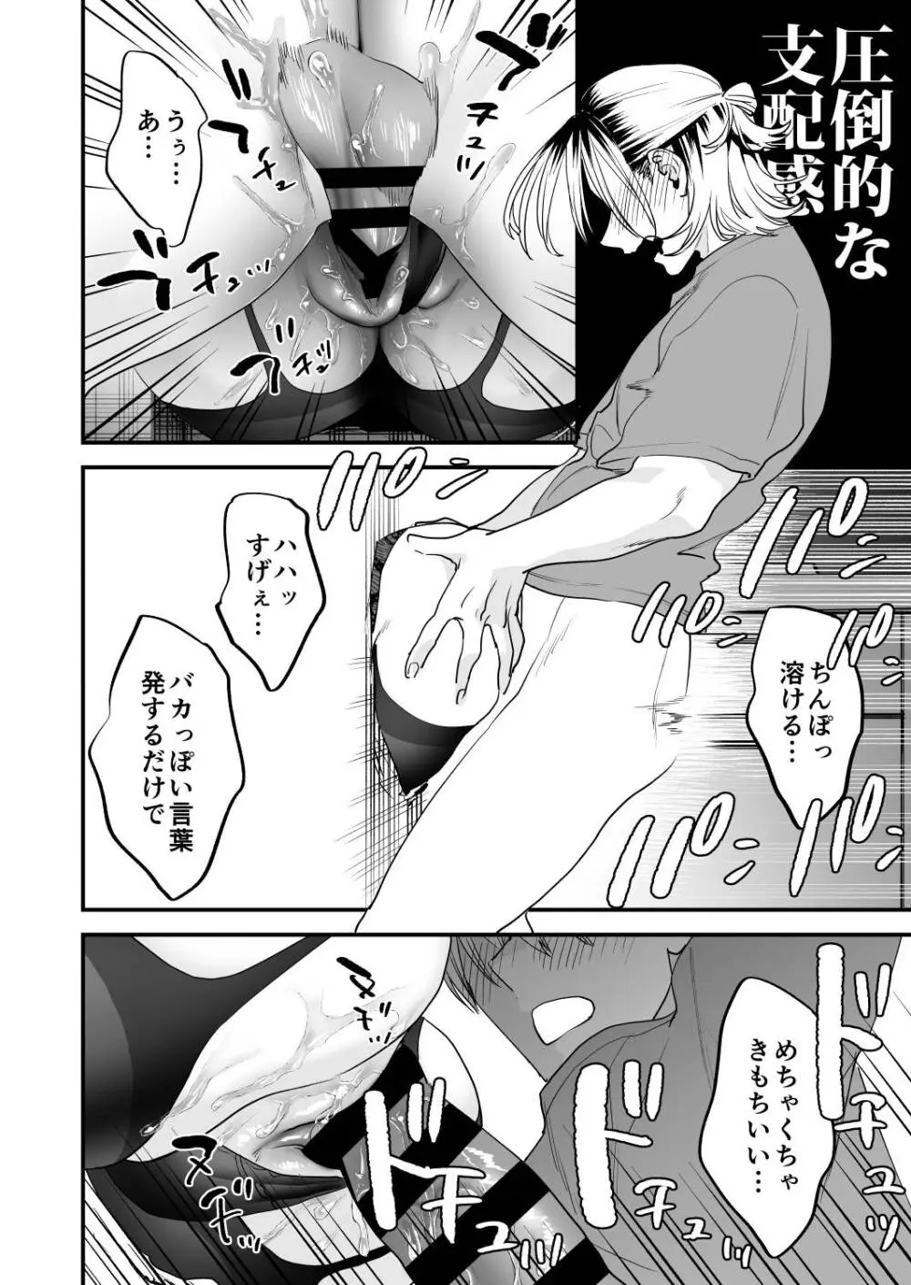 1K3万まんこ付き物件─203号室 Page.15