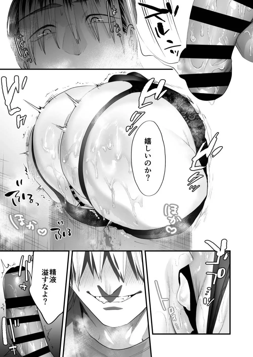 1K3万まんこ付き物件─203号室 Page.18