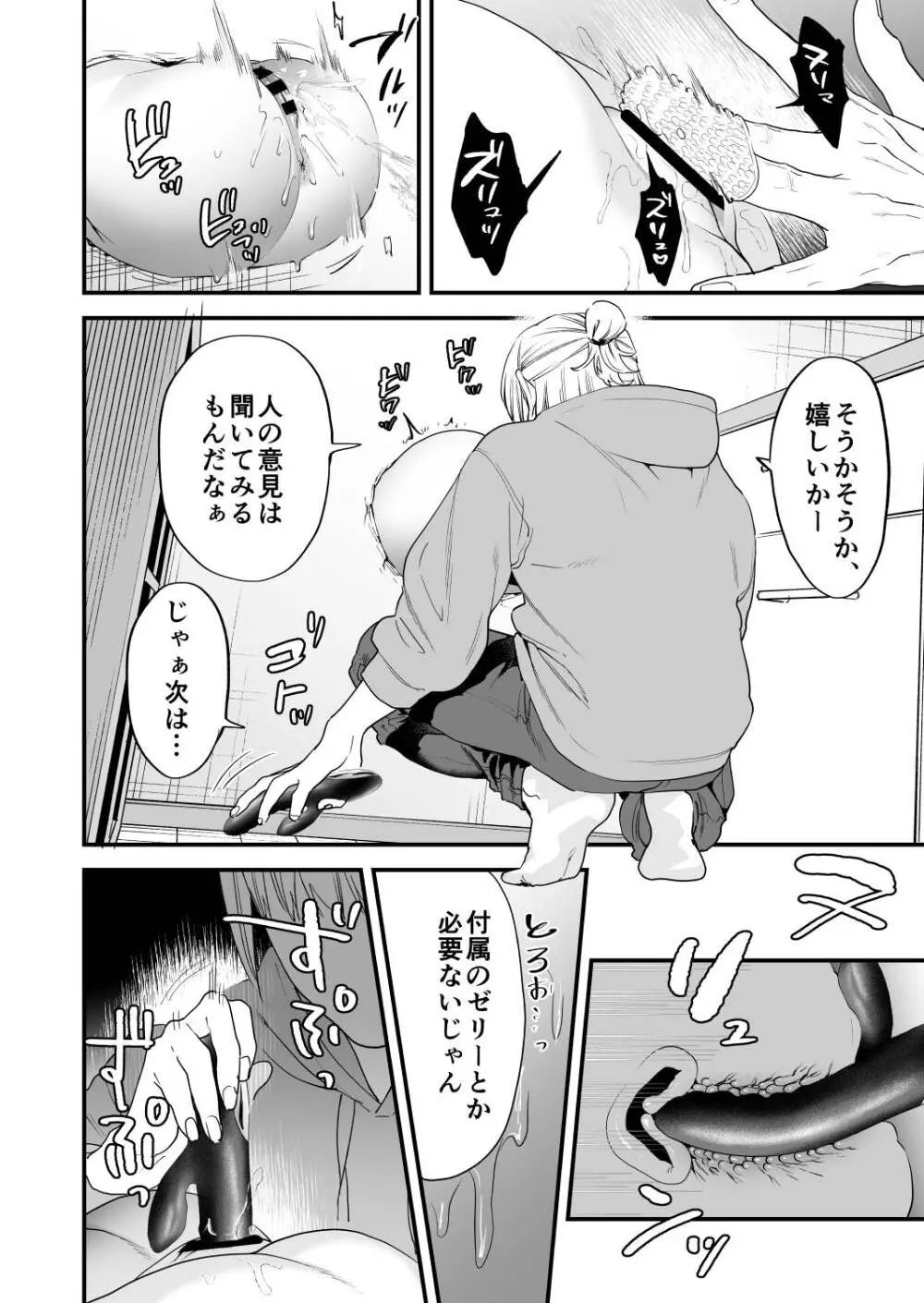1K3万まんこ付き物件─203号室 Page.29
