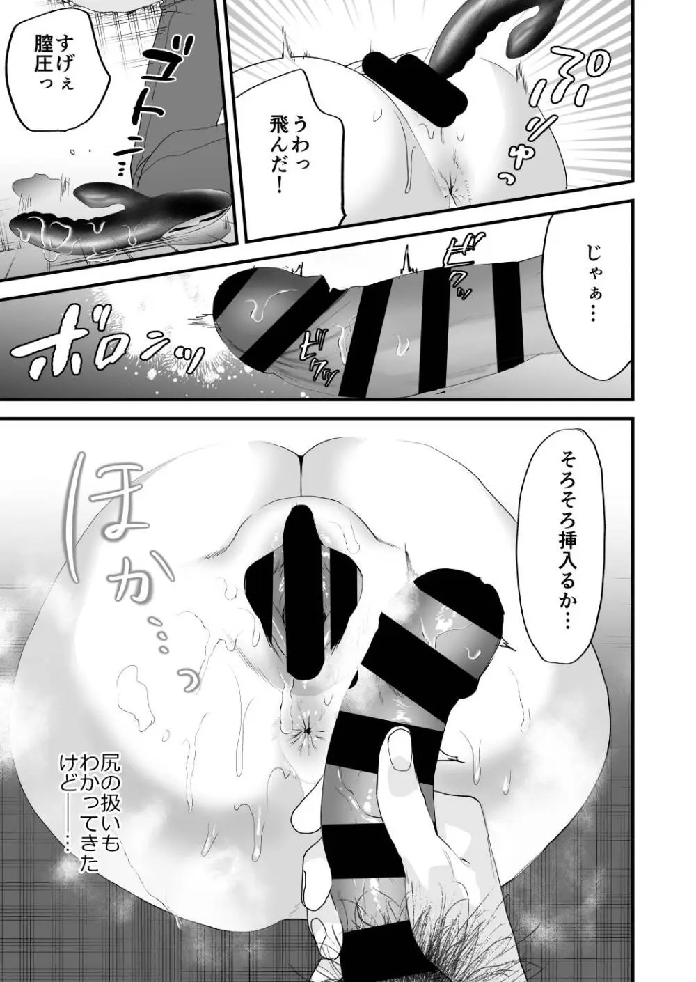 1K3万まんこ付き物件─203号室 Page.32