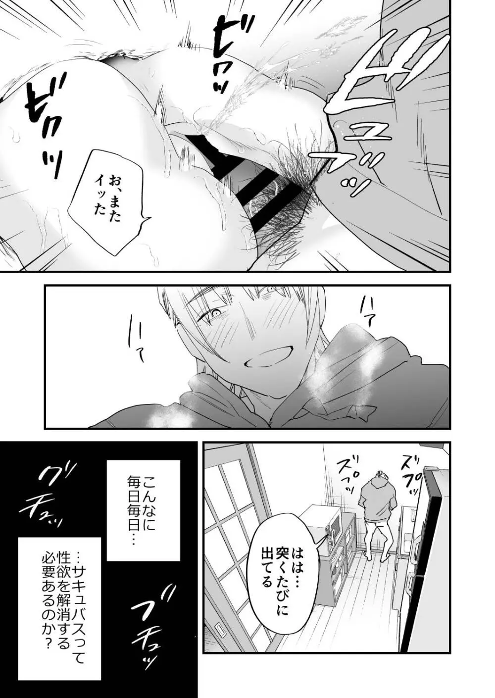 1K3万まんこ付き物件─203号室 Page.36
