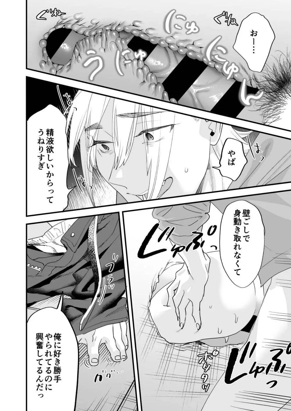 1K3万まんこ付き物件─203号室 Page.37
