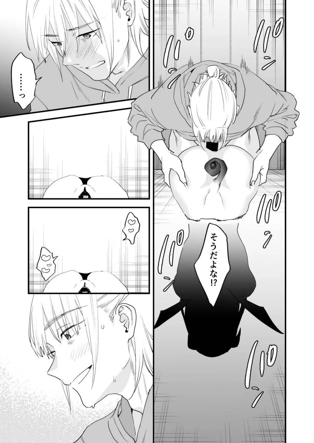 1K3万まんこ付き物件─203号室 Page.38