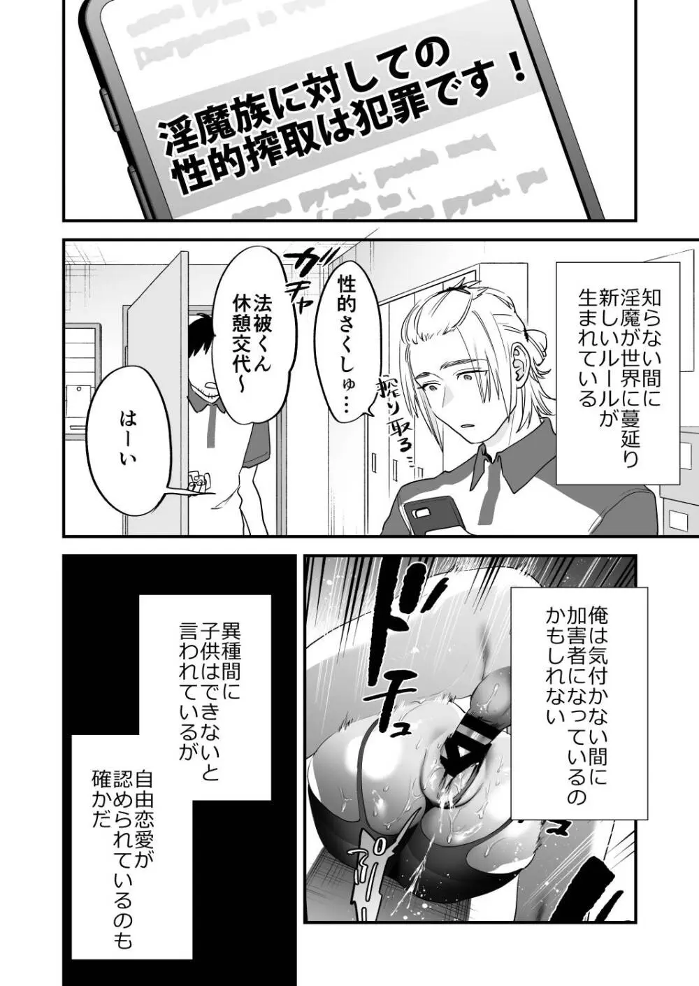 1K3万まんこ付き物件─203号室 Page.41