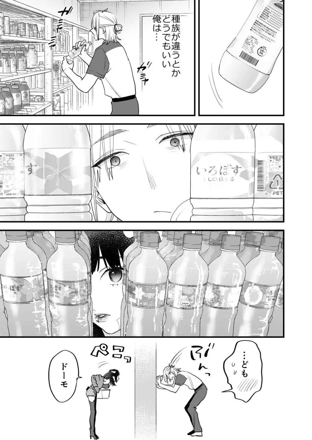 1K3万まんこ付き物件─203号室 Page.42