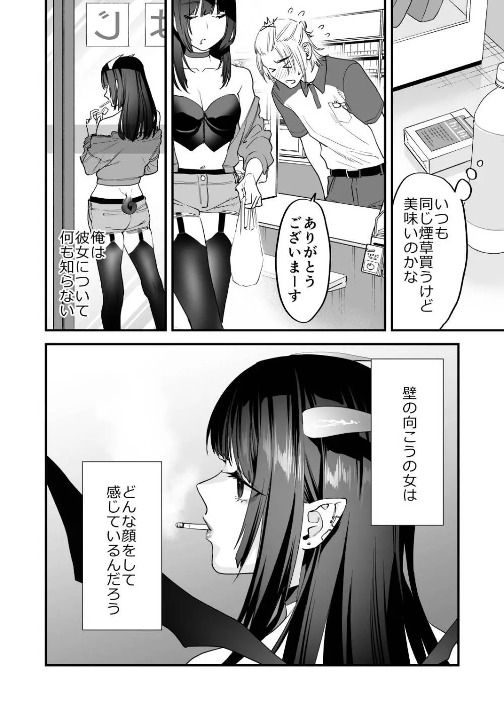 1K3万まんこ付き物件─203号室 Page.43