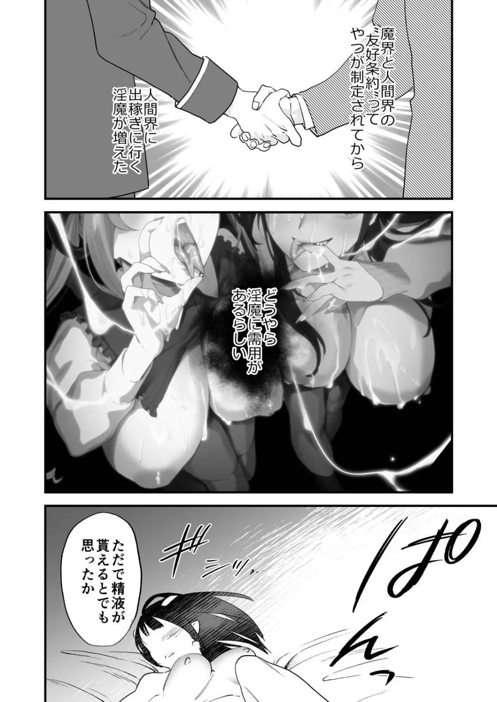 1K3万まんこ付き物件─203号室 Page.47