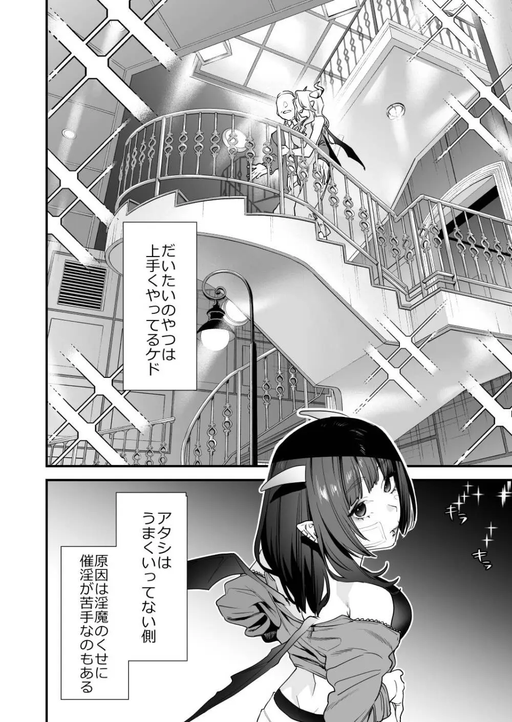 1K3万まんこ付き物件─203号室 Page.49