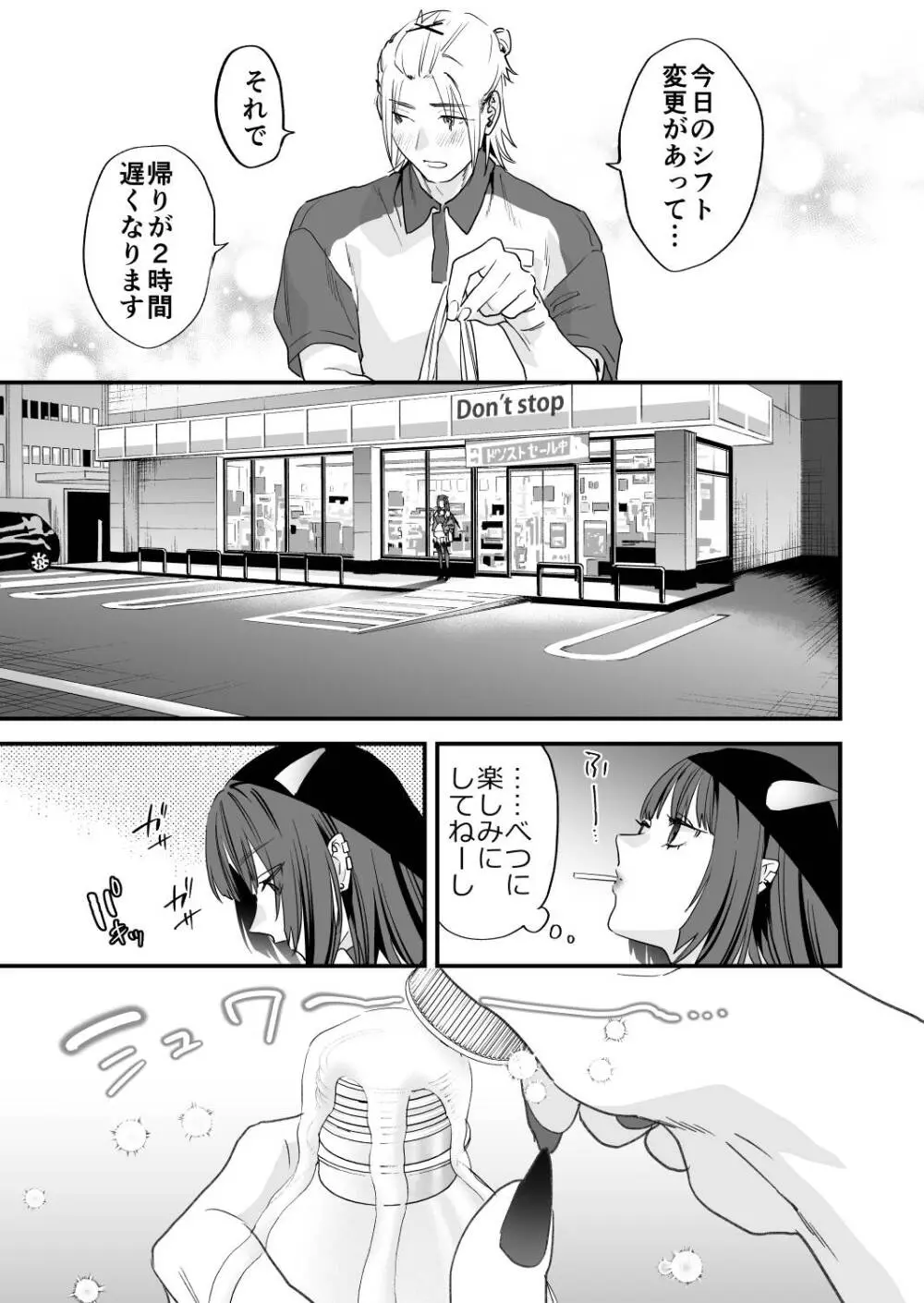 1K3万まんこ付き物件─203号室 Page.56