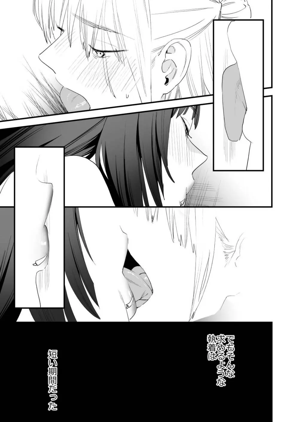 1K3万まんこ付き物件─203号室 Page.58