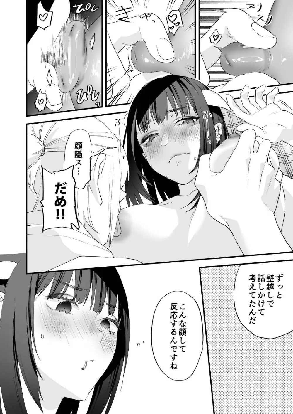 1K3万まんこ付き物件─203号室 Page.63