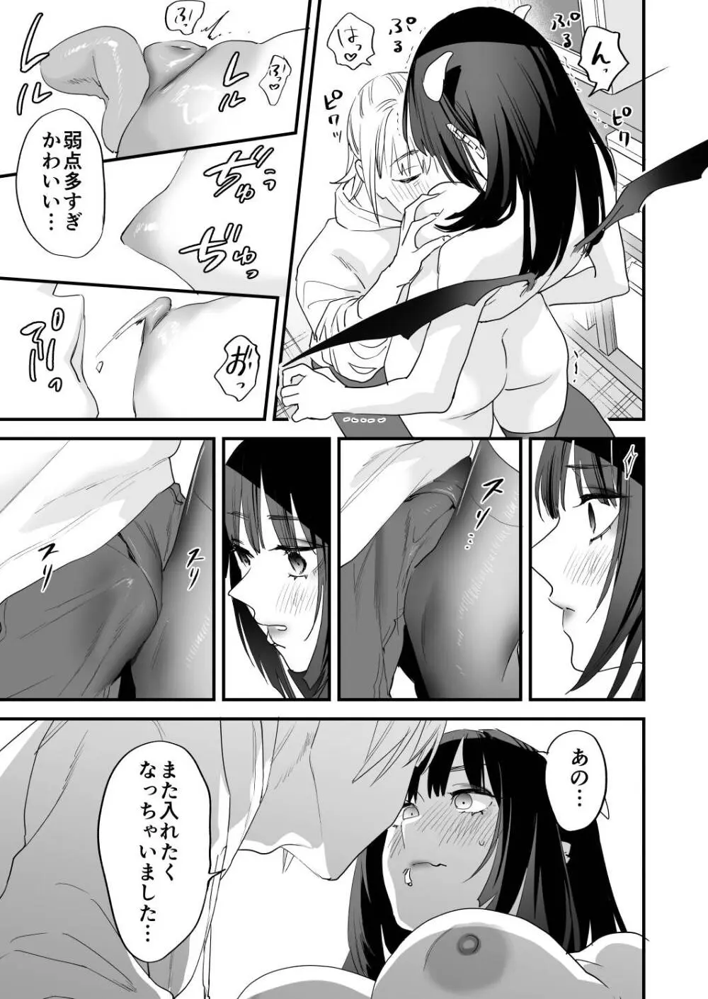 1K3万まんこ付き物件─203号室 Page.64
