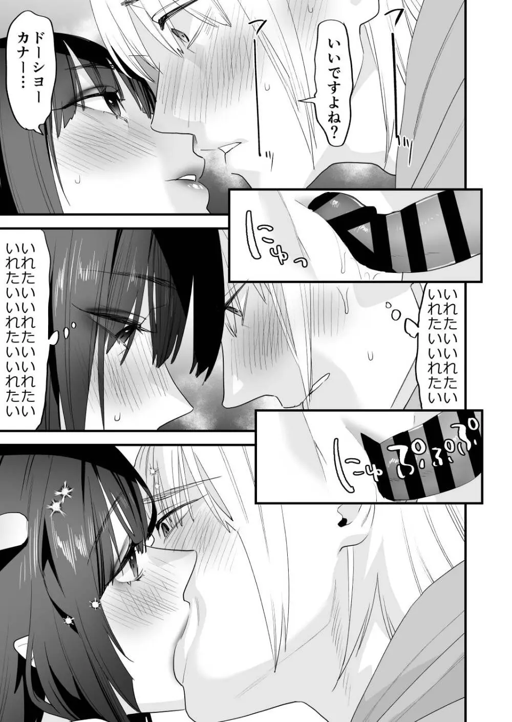 1K3万まんこ付き物件─203号室 Page.66
