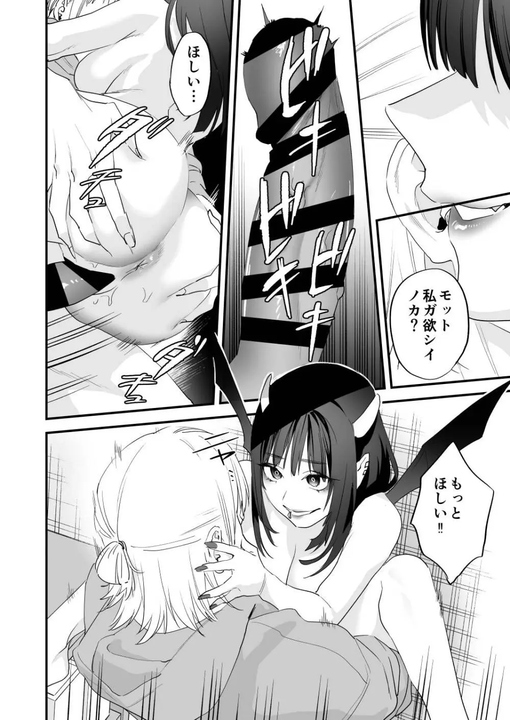 1K3万まんこ付き物件─203号室 Page.69