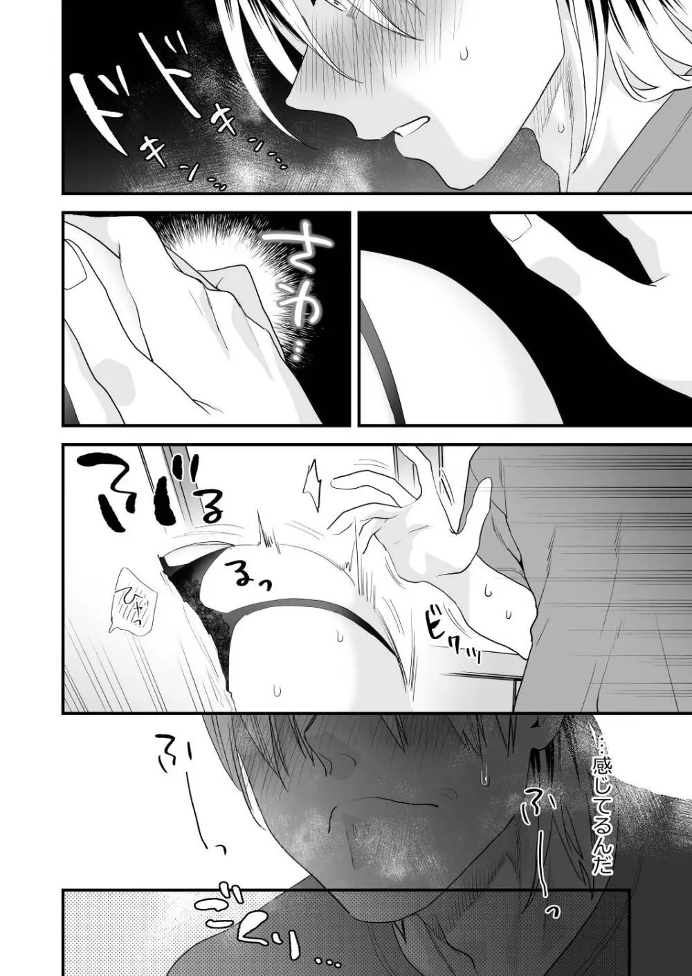 1K3万まんこ付き物件─203号室 Page.7
