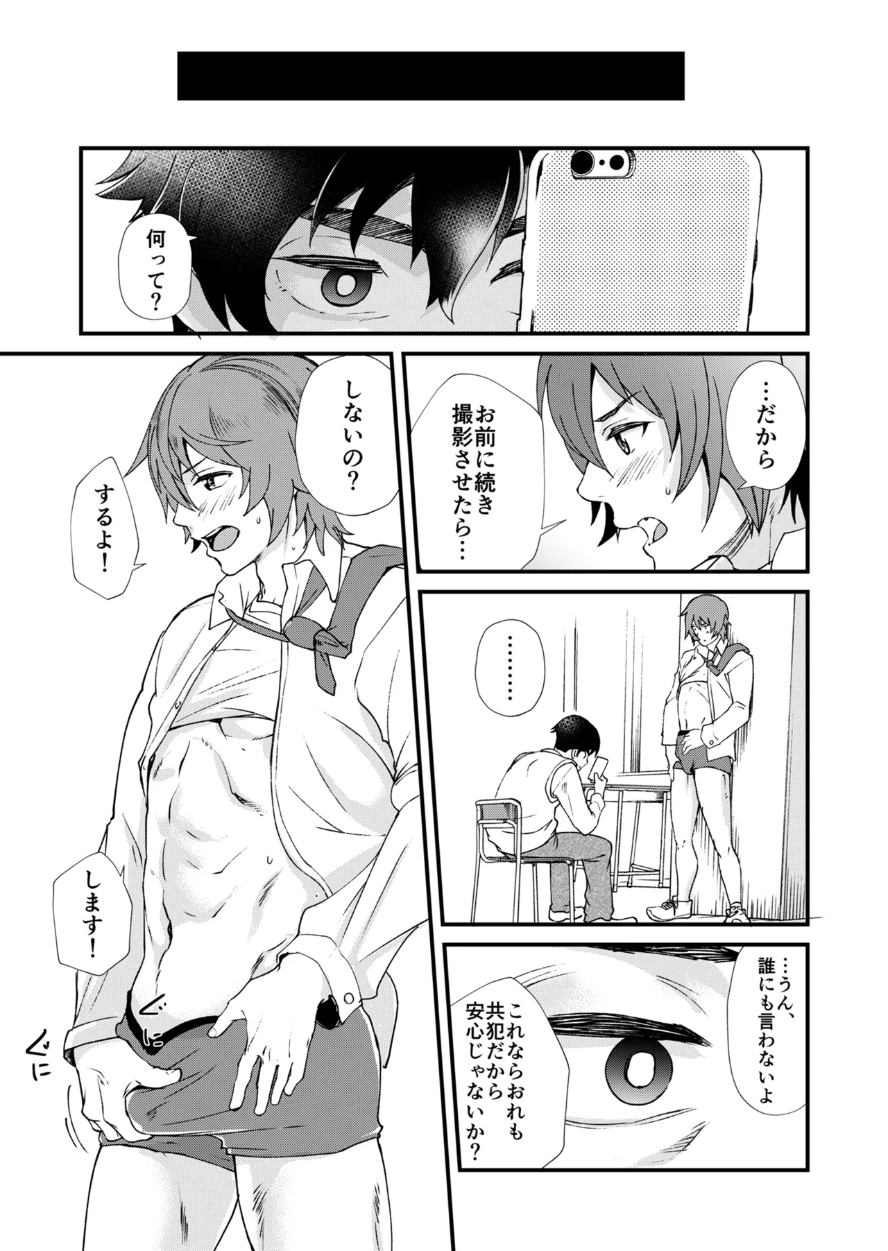 TAKE ME NOW！教室でオナニーしてたらセックスするハメになって… Page.11