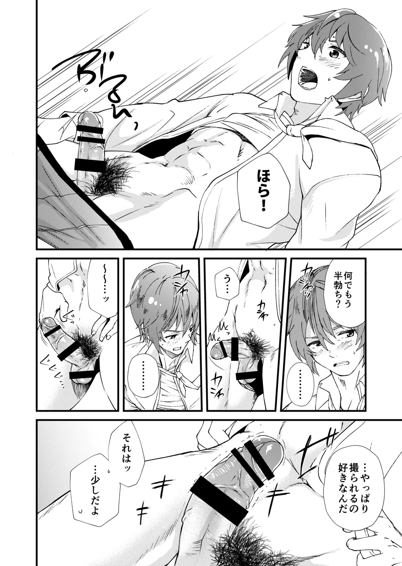 TAKE ME NOW！教室でオナニーしてたらセックスするハメになって… Page.12