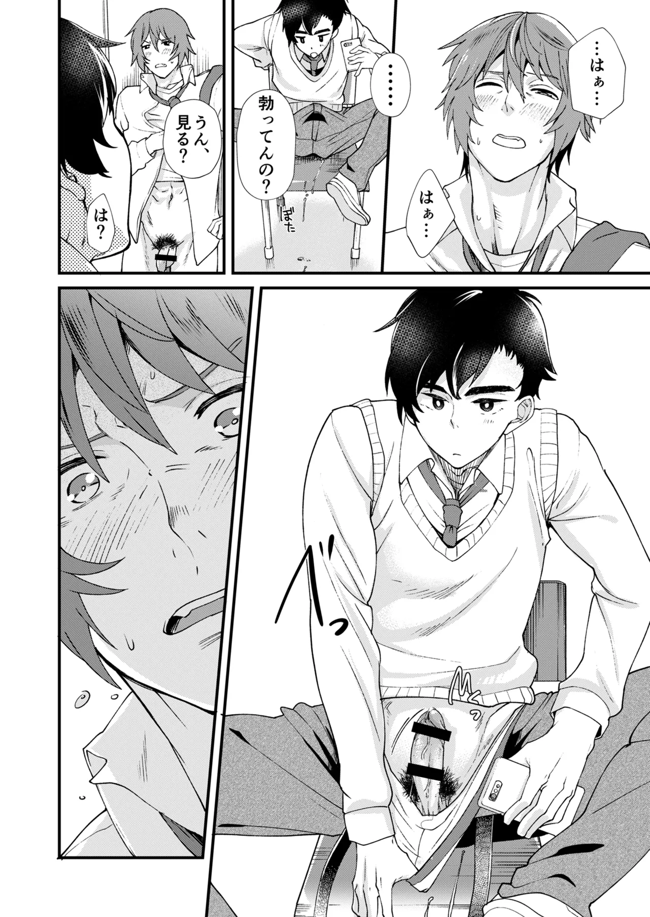 TAKE ME NOW！教室でオナニーしてたらセックスするハメになって… Page.16