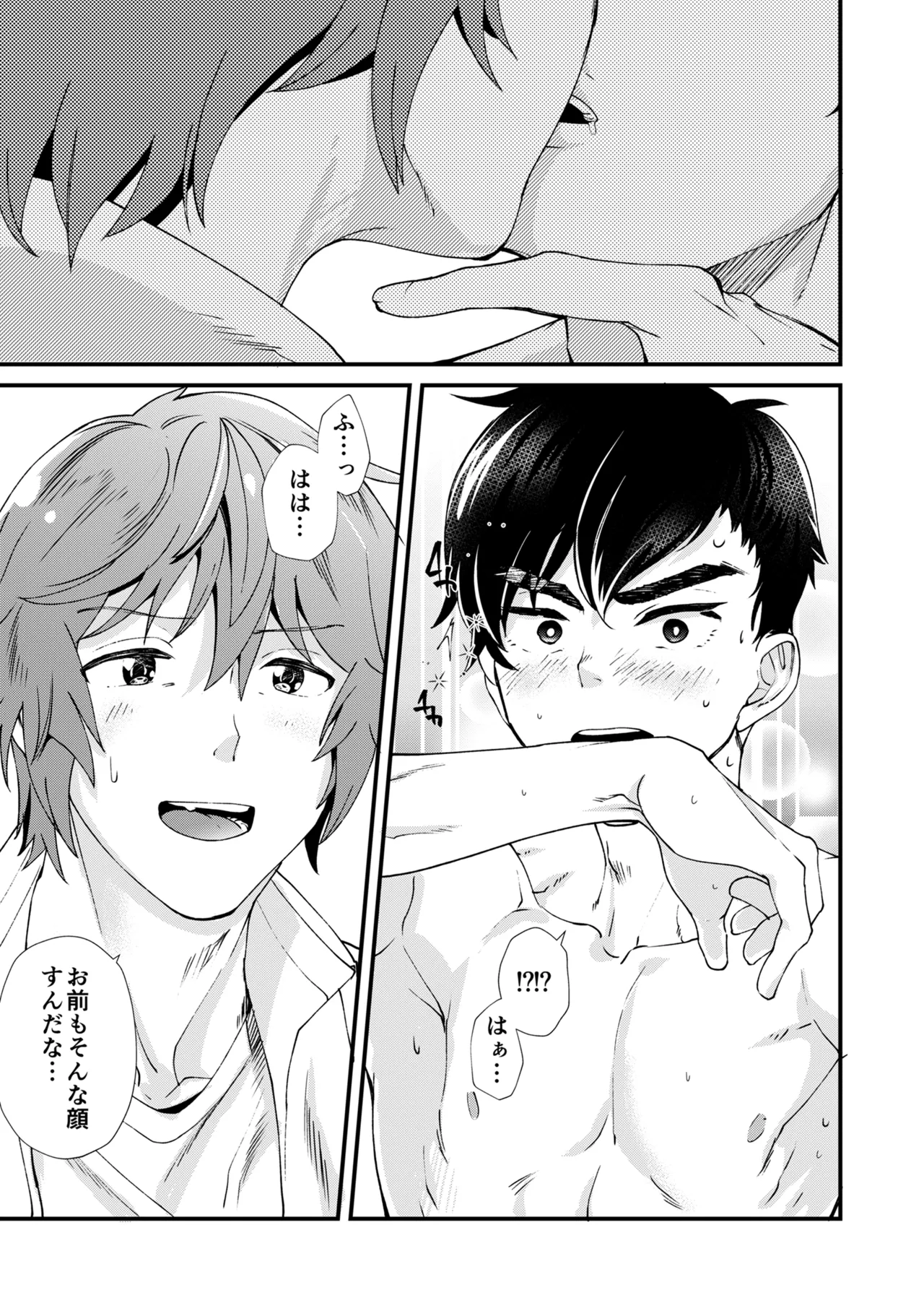 TAKE ME NOW！教室でオナニーしてたらセックスするハメになって… Page.33