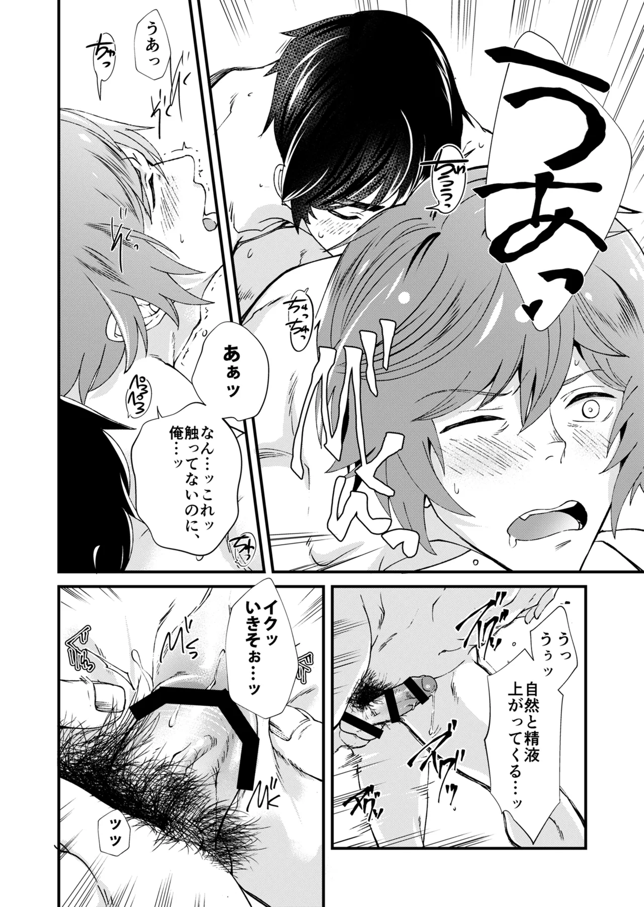 TAKE ME NOW！教室でオナニーしてたらセックスするハメになって… Page.46