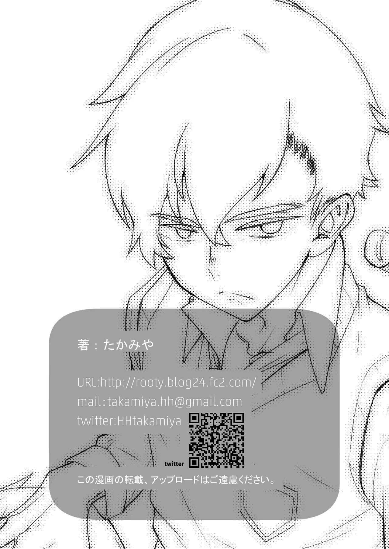 TAKE ME NOW！教室でオナニーしてたらセックスするハメになって… Page.53