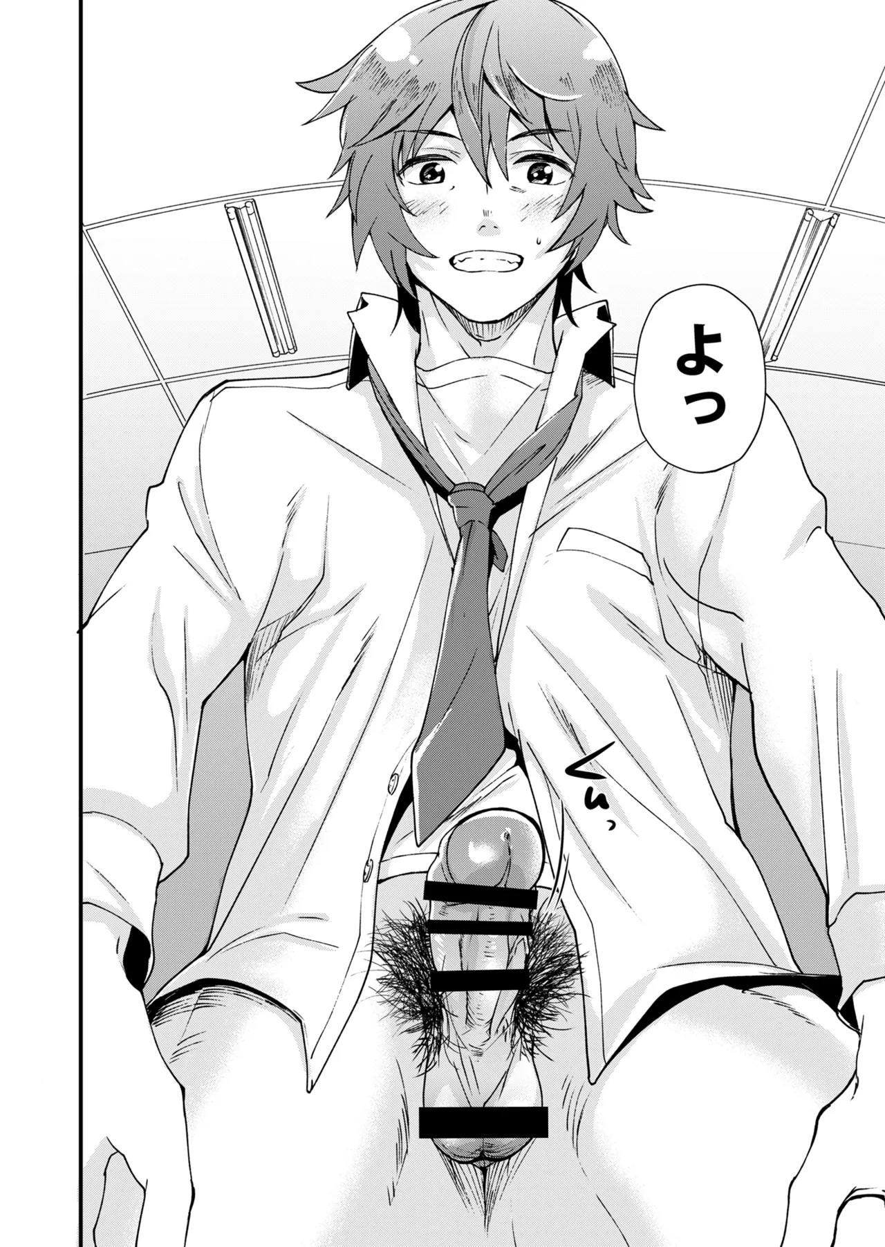 TAKE ME NOW！教室でオナニーしてたらセックスするハメになって… Page.6