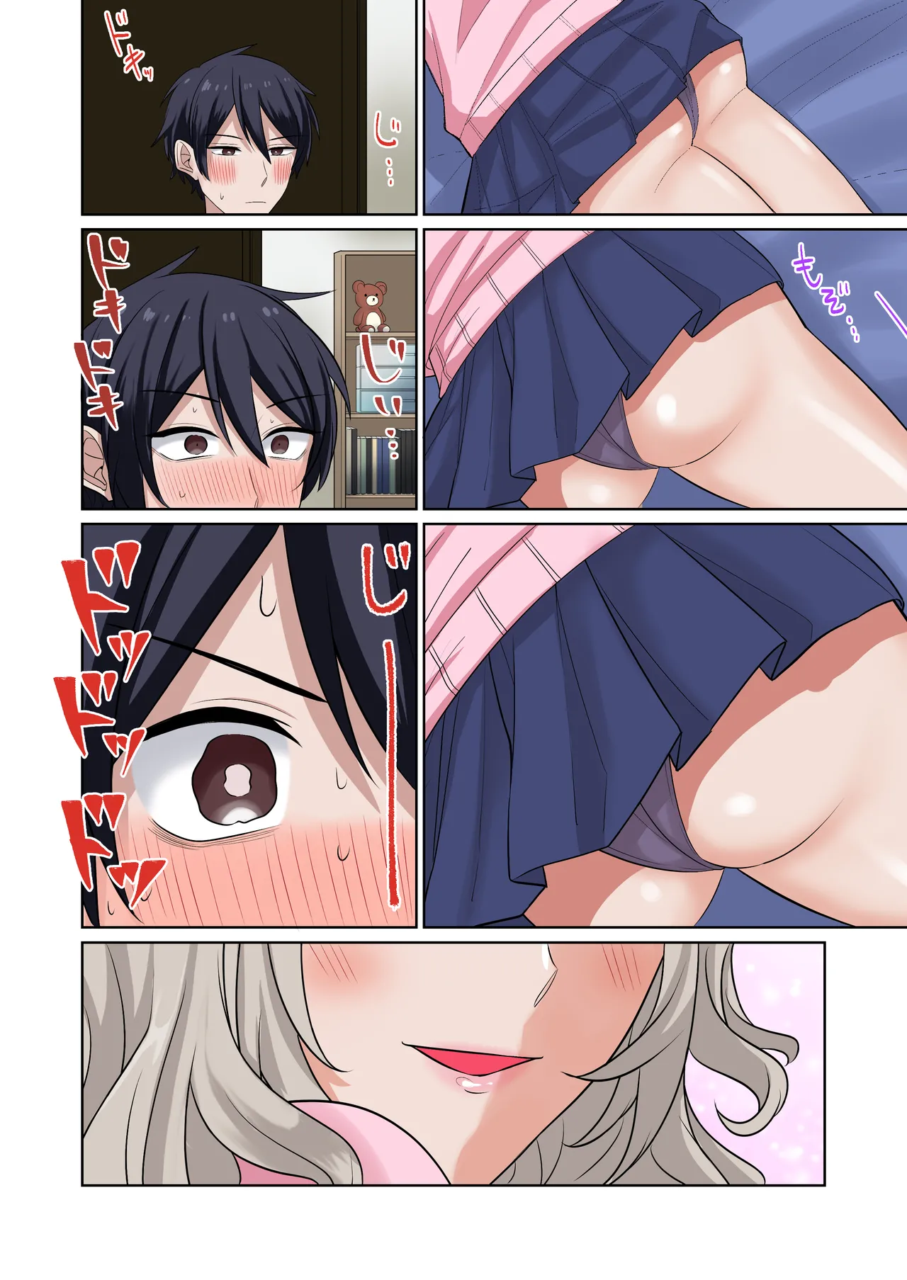 ギャルたちに可愛がられすぎて、ナカ出しセックスしまくるハナシ Page.7