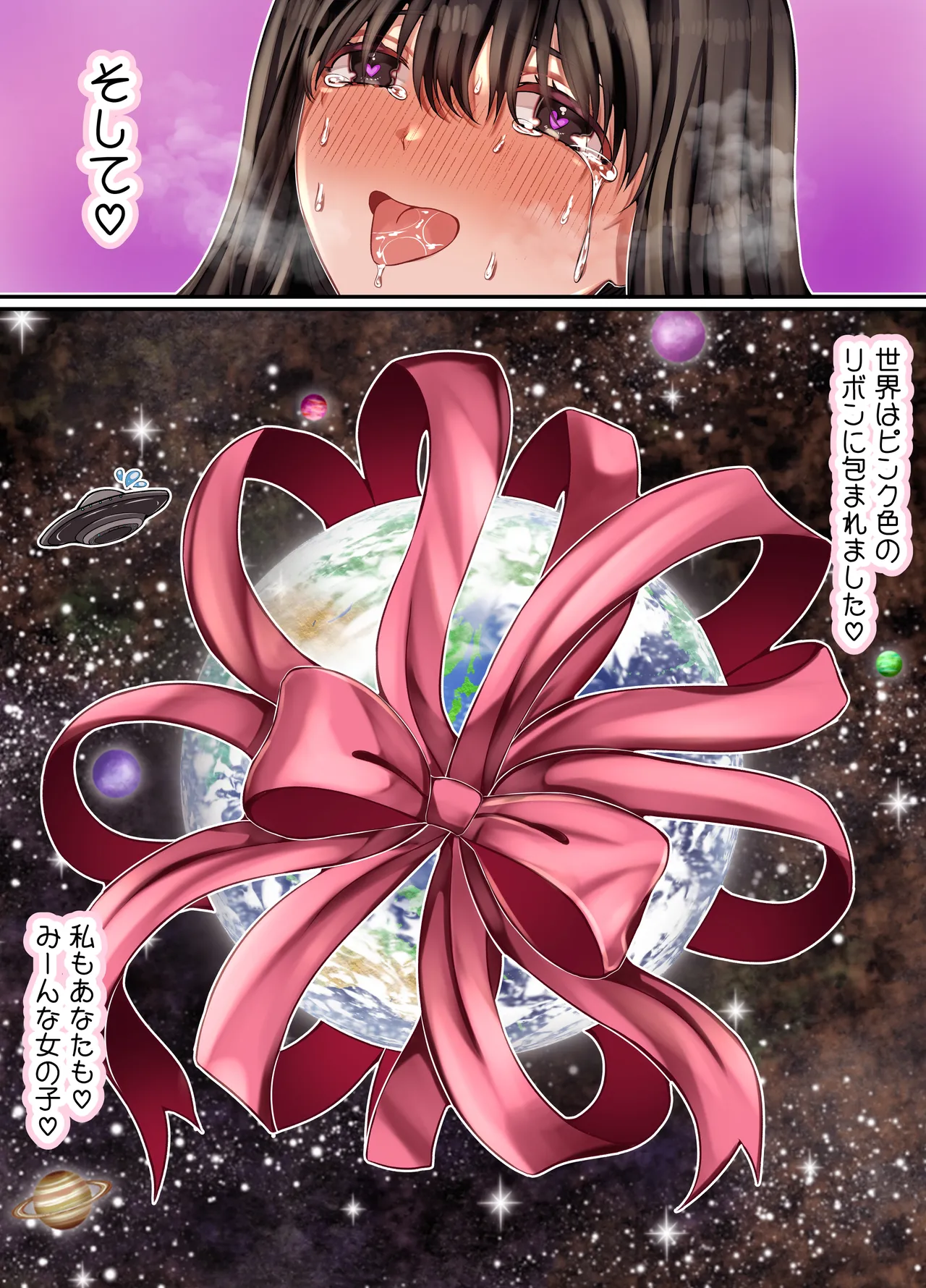 LGBT〜女装して女子だけの場所に潜り込み犯しまくる話〜 Page.55