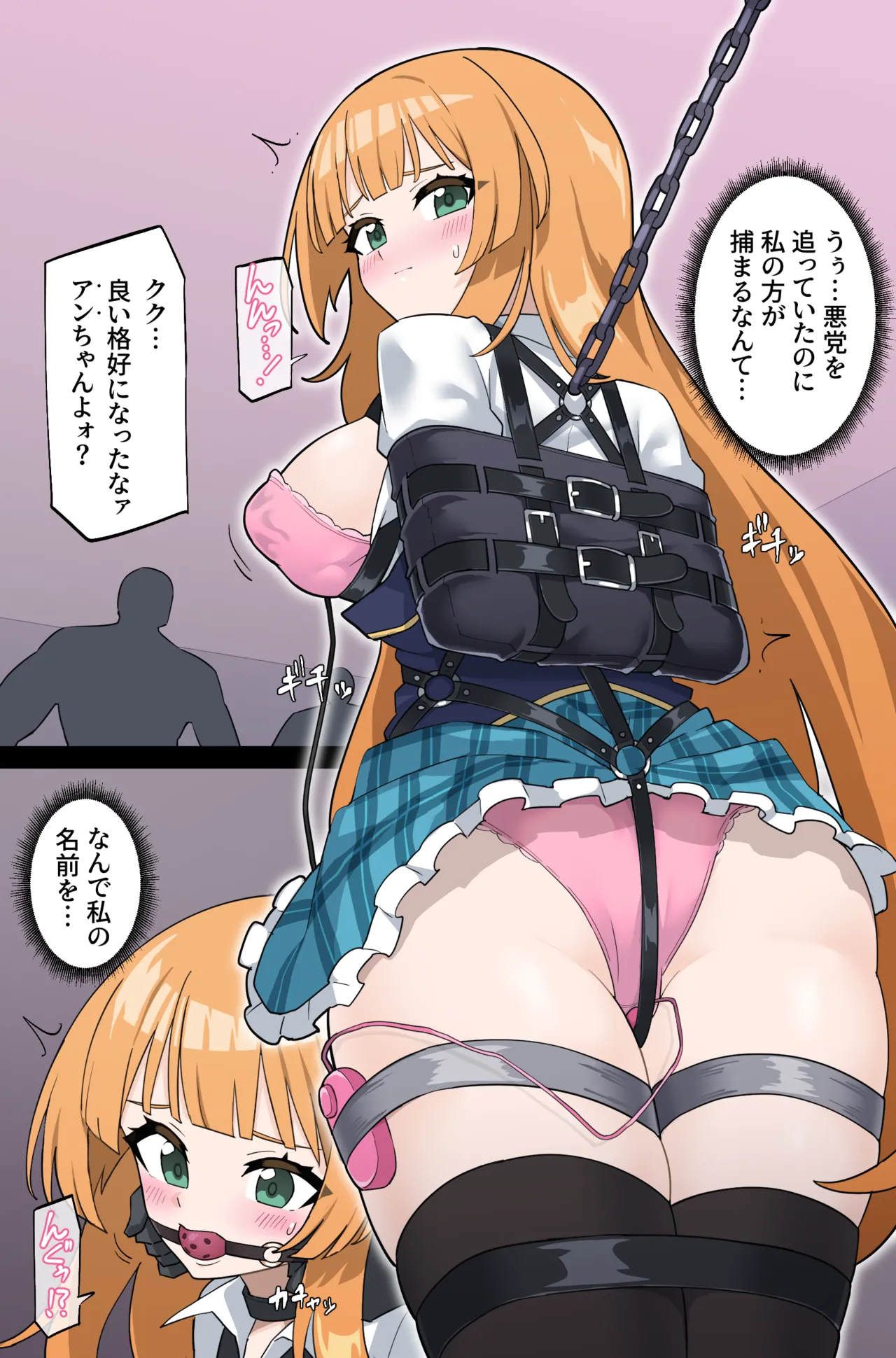 捕獲されたアン