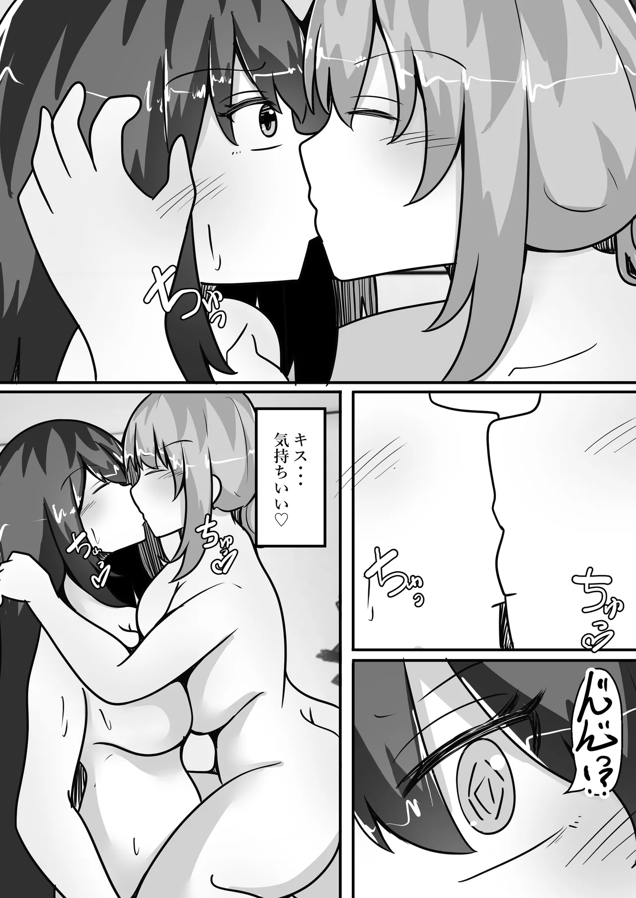 TS裏風俗～ポリネシアンセックスできるお店～ Page.11