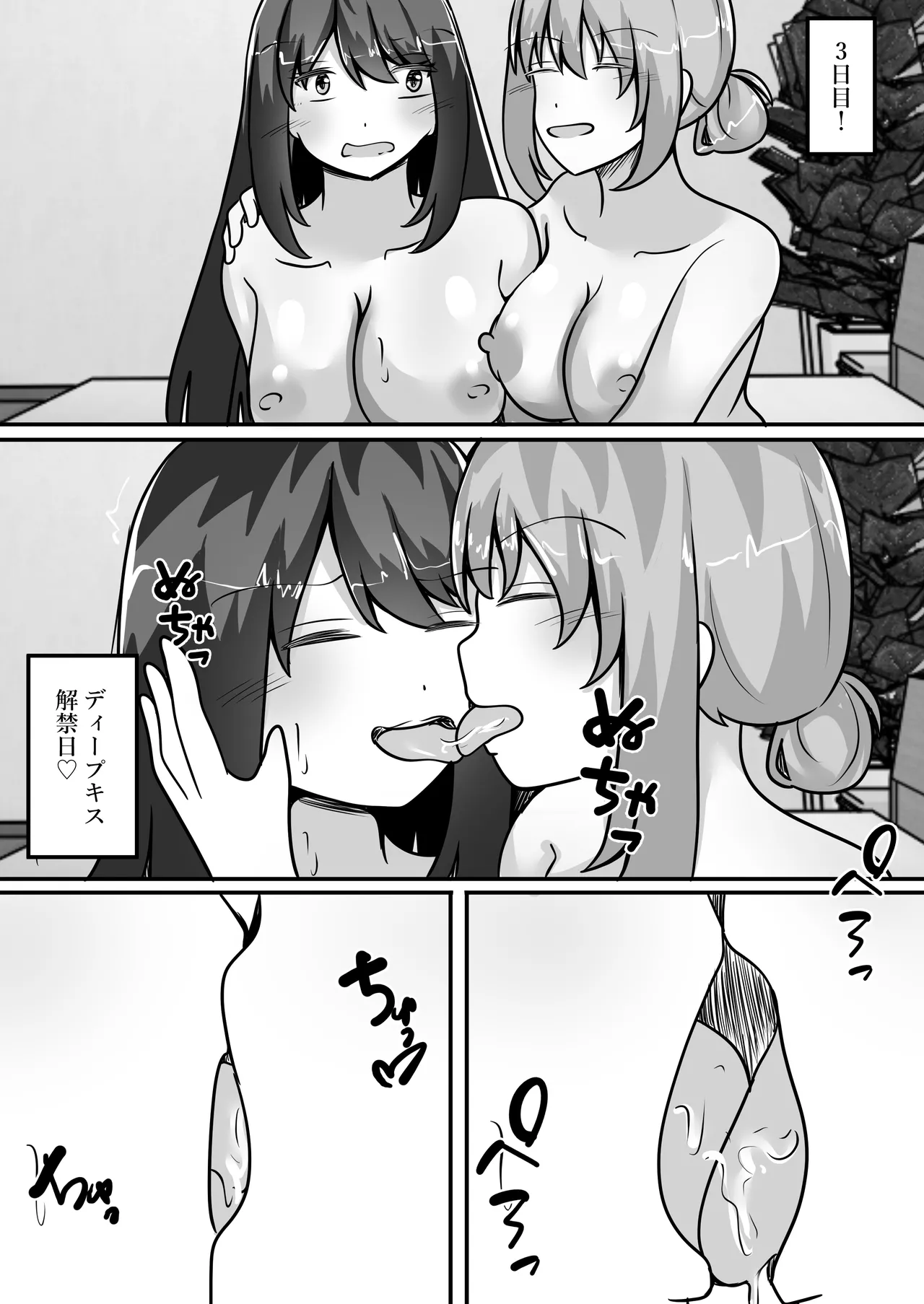 TS裏風俗～ポリネシアンセックスできるお店～ Page.15