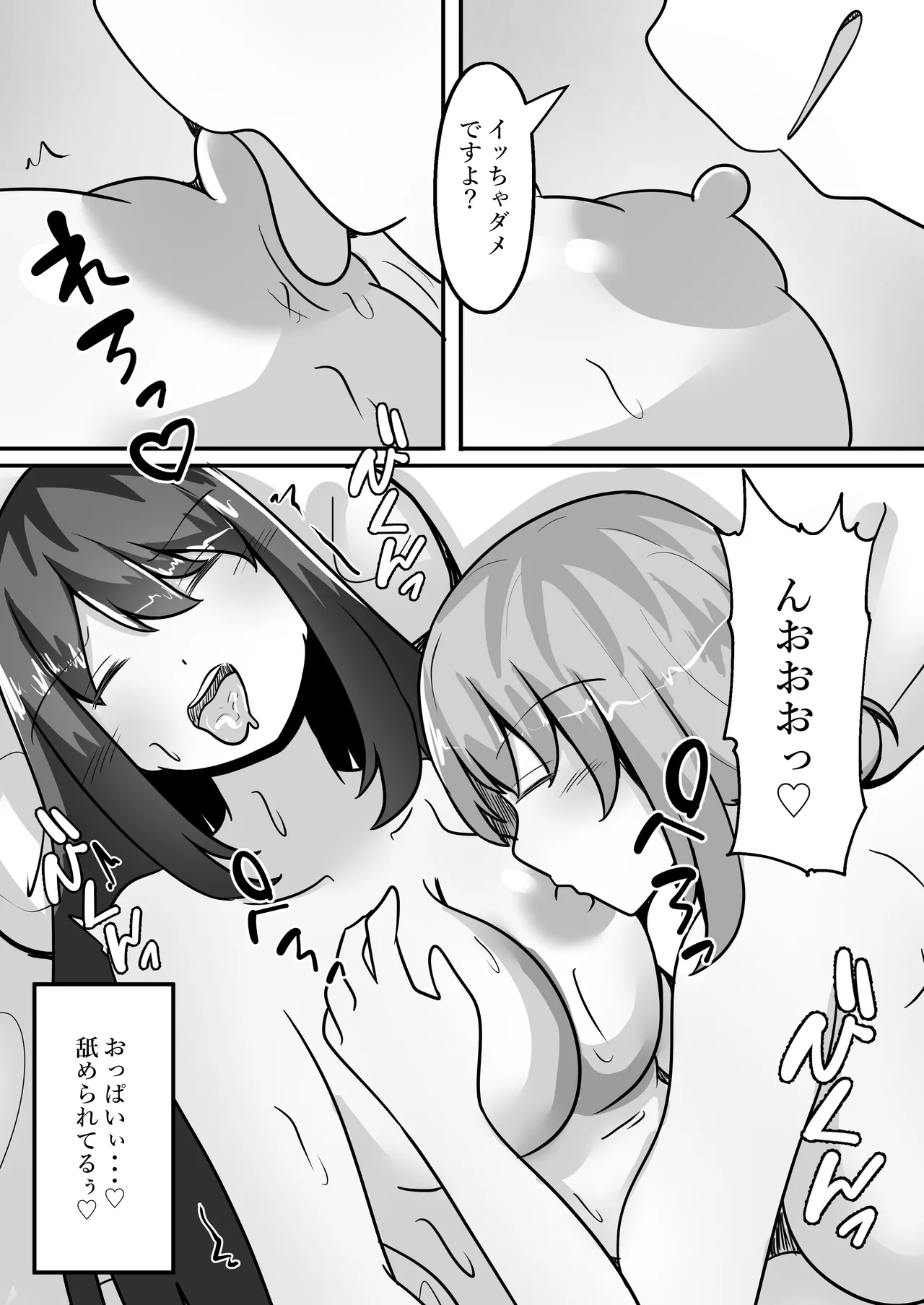 TS裏風俗～ポリネシアンセックスできるお店～ Page.20