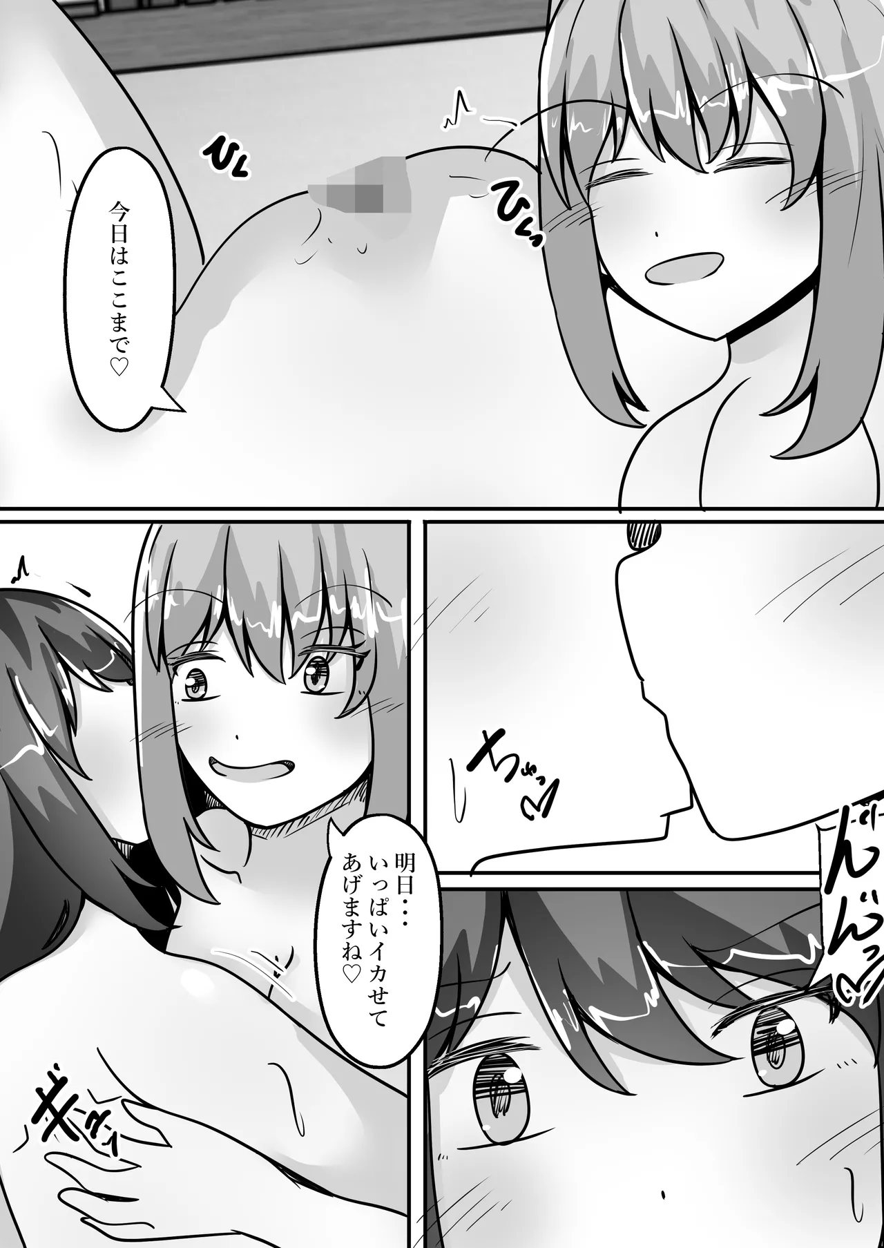 TS裏風俗～ポリネシアンセックスできるお店～ Page.28