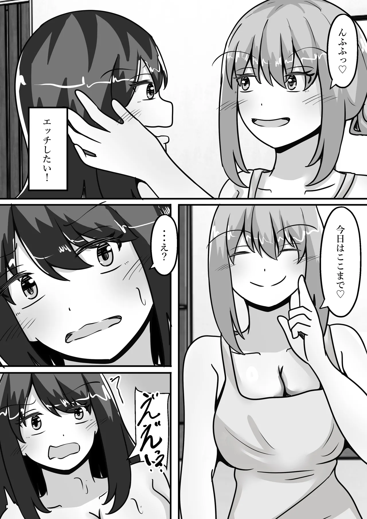 TS裏風俗～ポリネシアンセックスできるお店～ Page.8