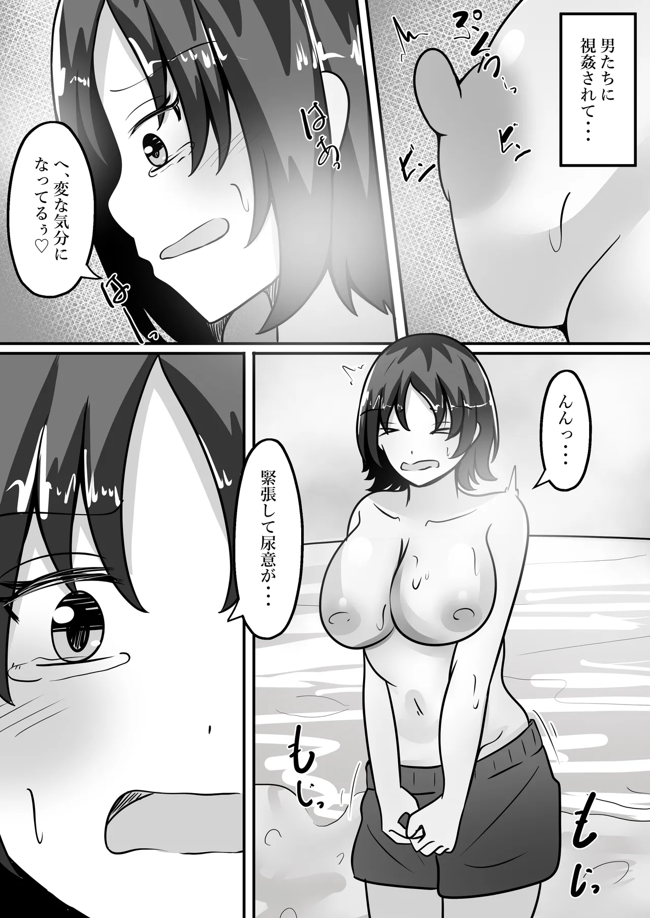 女体化男水着チャレンジ Page.10