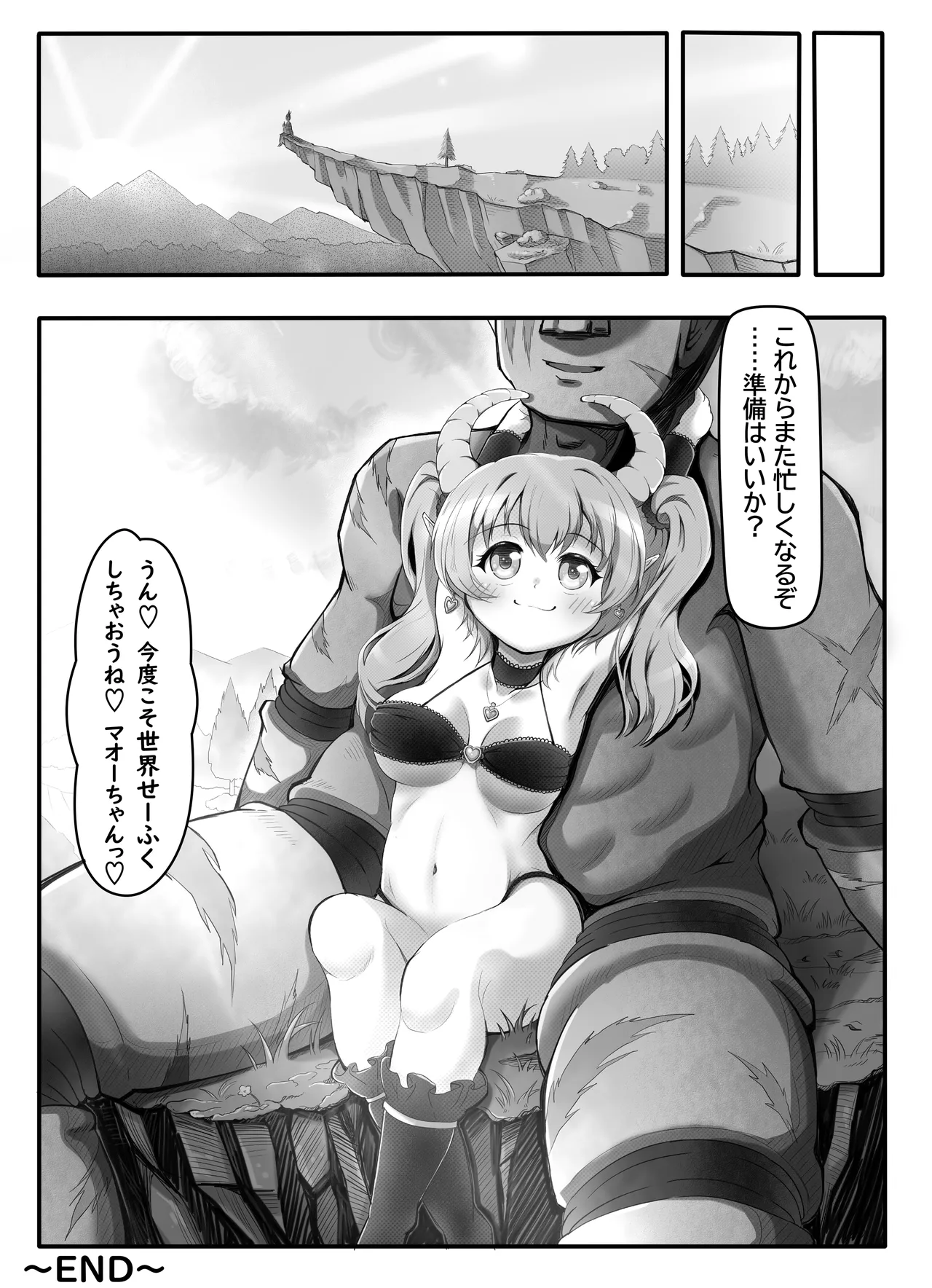 サキュバス少女とエッチな復活祭 〜魔王再臨・復活の宴〜 Page.30