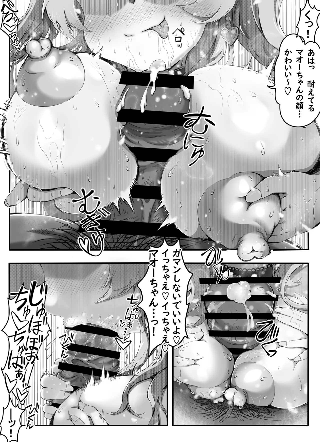 サキュバス少女とエッチな復活祭 〜魔王再臨・復活の宴〜 Page.42