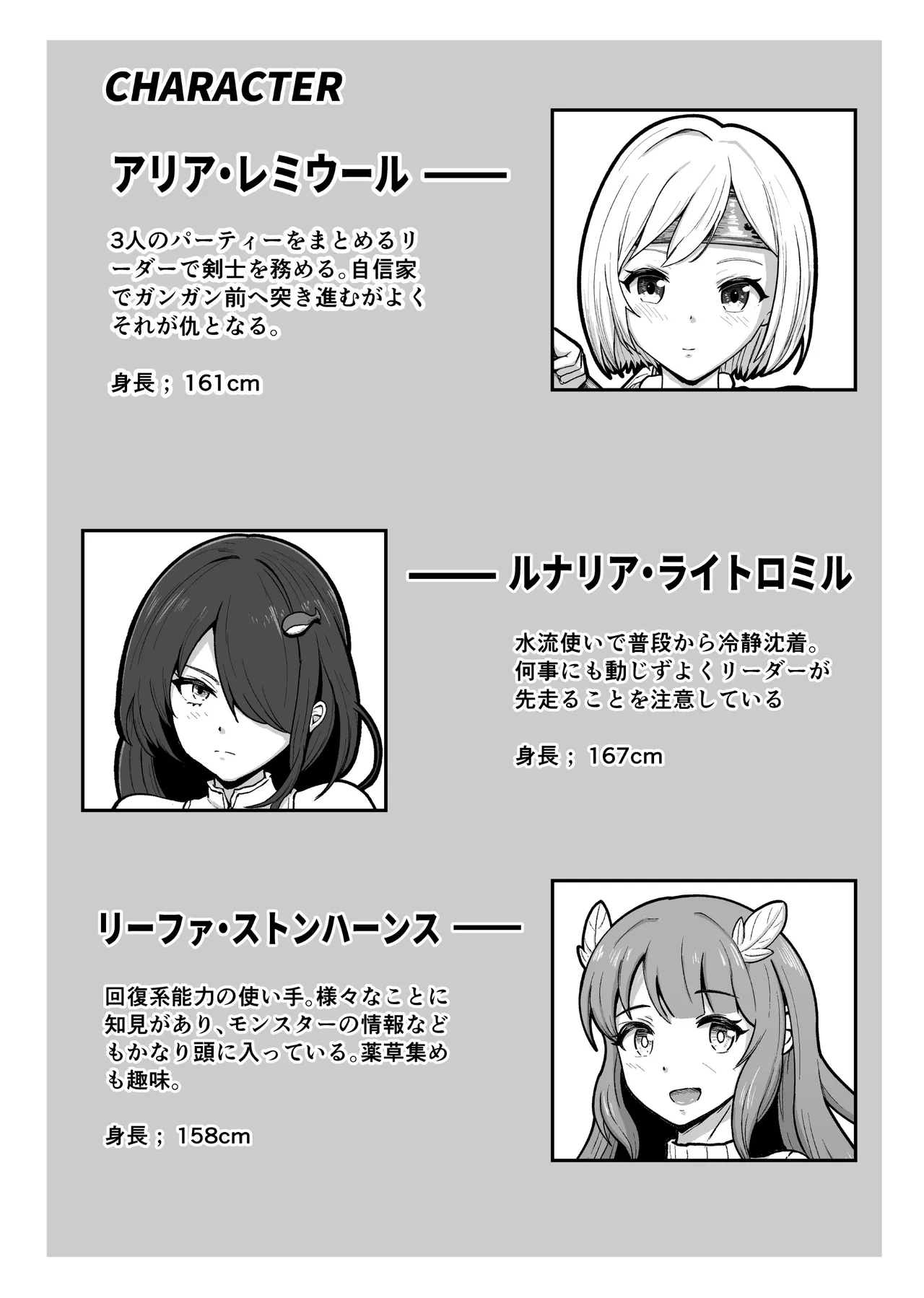 全裸ダンジョン Page.3