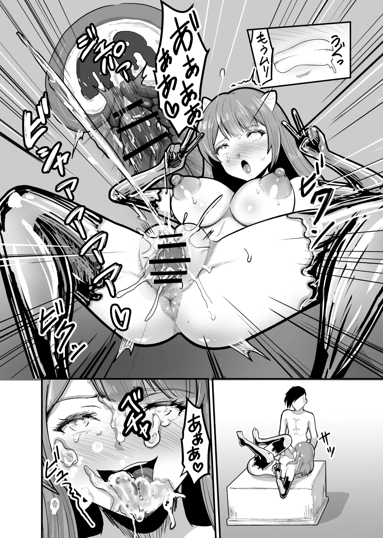 全裸ダンジョン Page.59