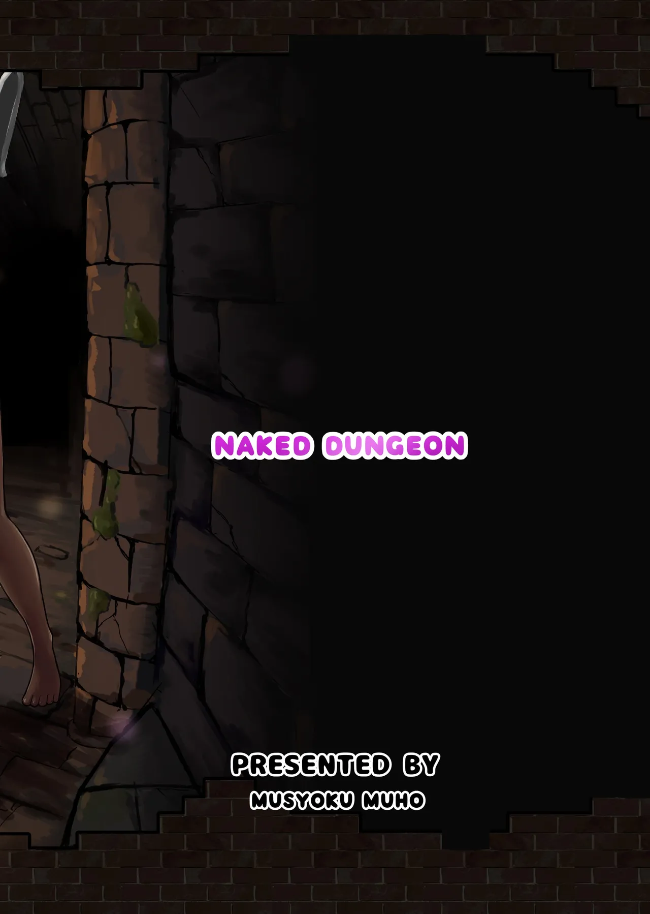 全裸ダンジョン Page.62