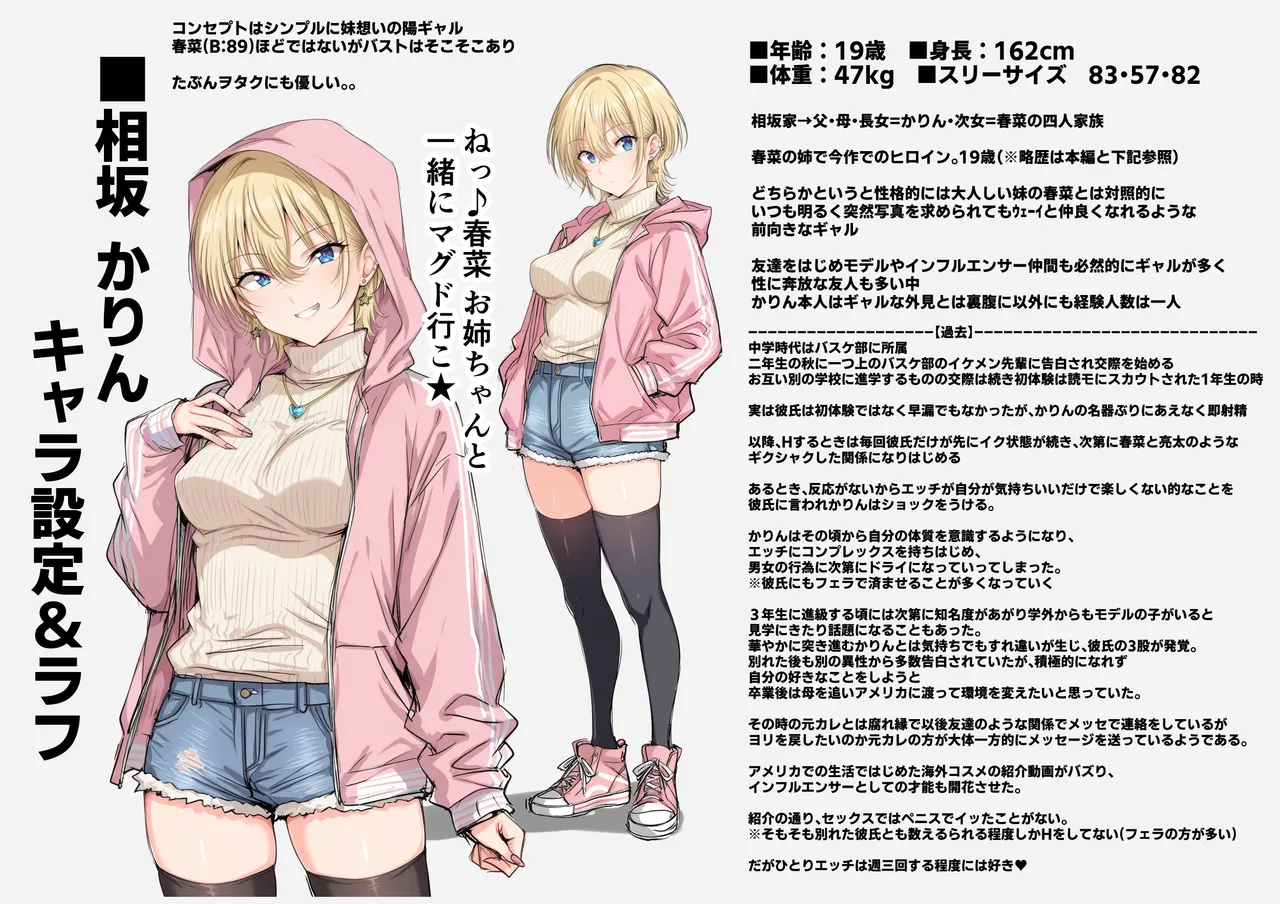 そして私は今日もあの男に食べられる 参 Page.45