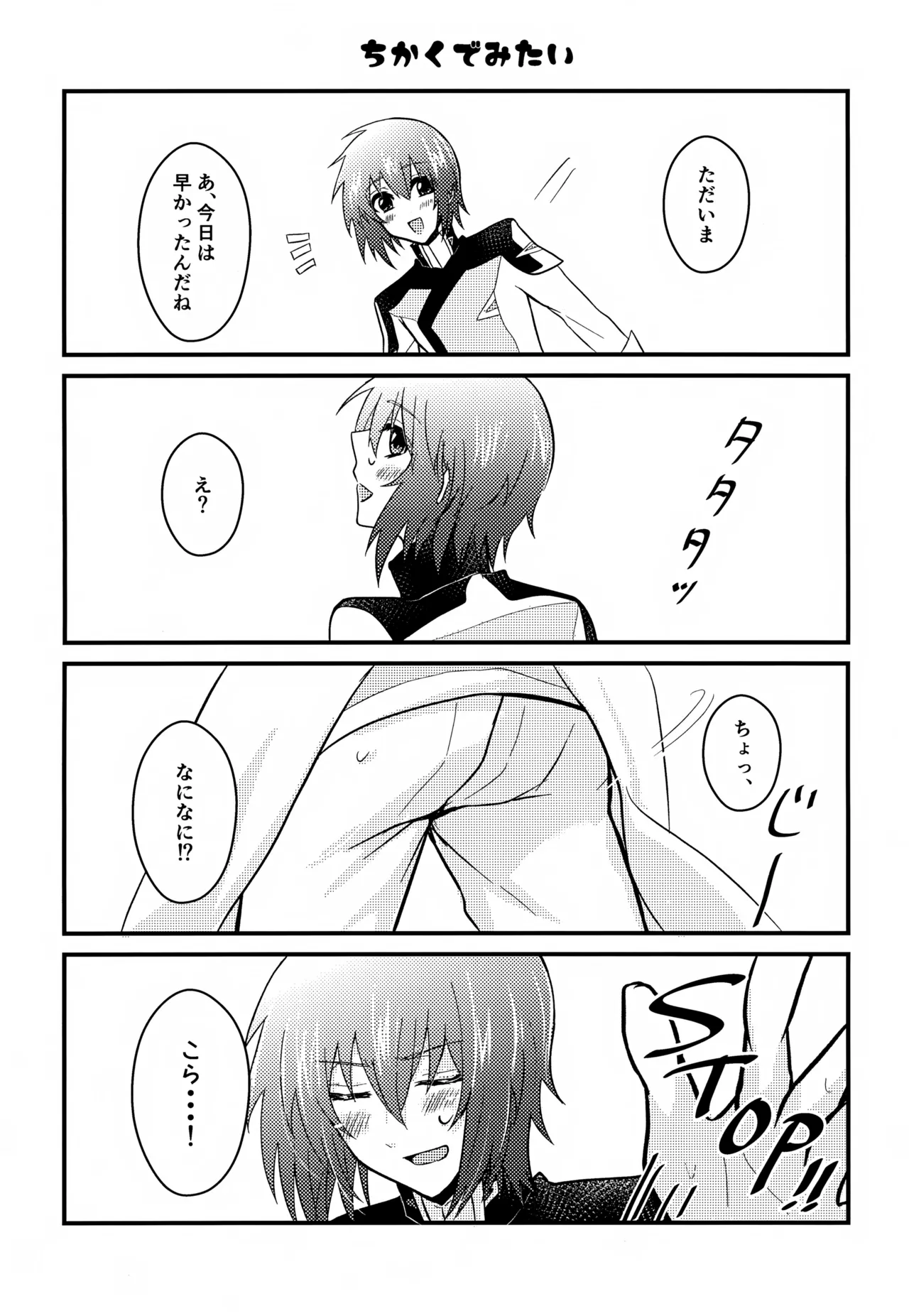 Shiny Happy Days Page.10